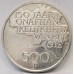 BELGIUM 1980 . FIVE HUNDRED 500 FRANCS COIN